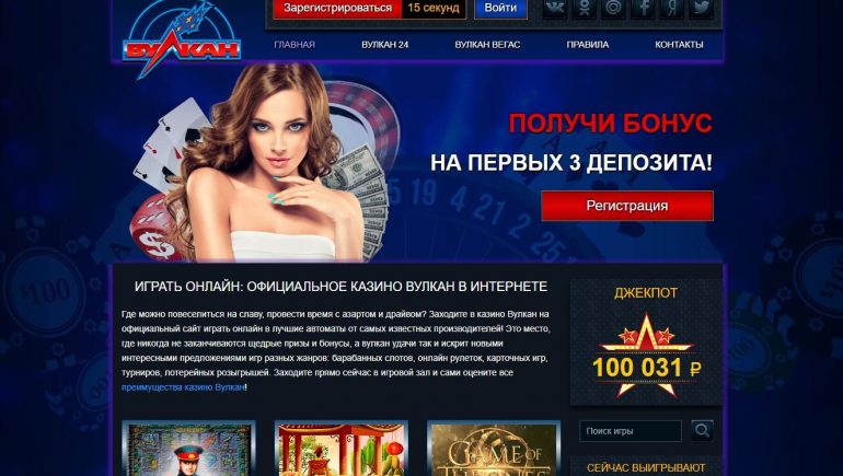 Уникальные особенности, что дает красочное и современное зеркало казино Vulkan
