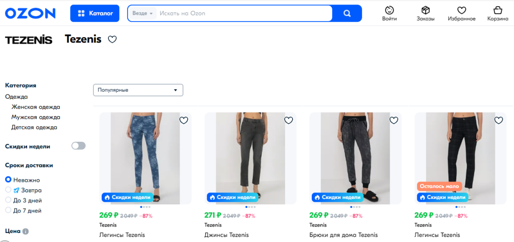 Tezenis: комфортное бельё и одежда на каждый день