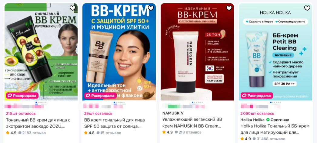 Как выбрать BB крем