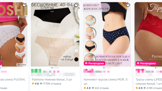 Как выбрать нижнее белье