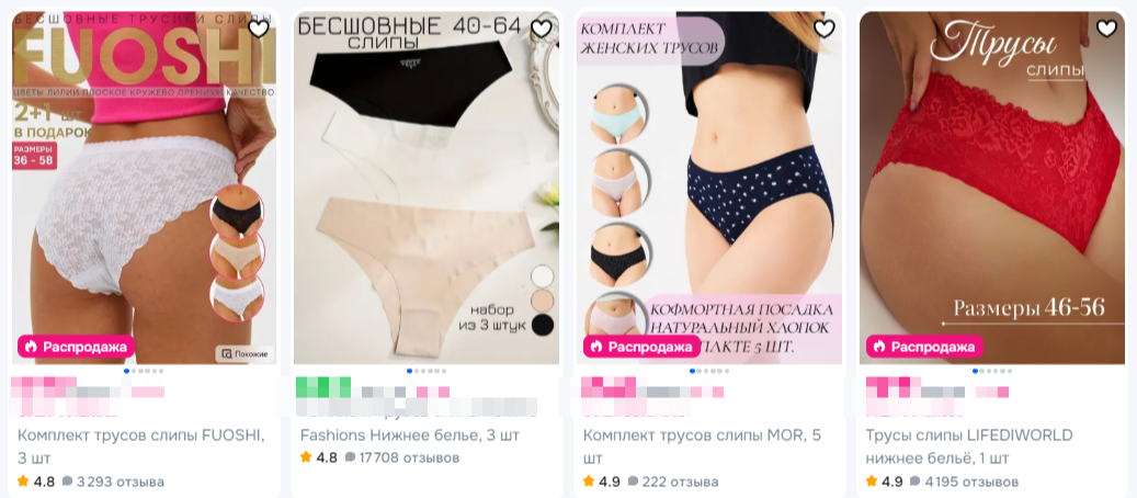 Как выбрать нижнее белье