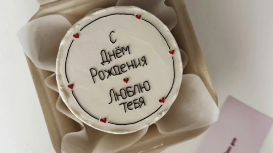 Торт на день рождение Бенто: Идеальный мини-подарок для особого случая